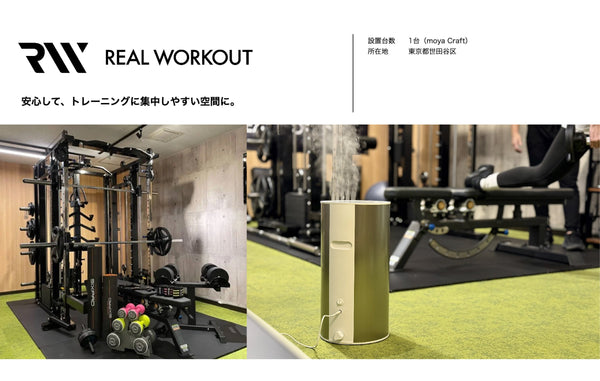 トレーニング効率が上がる、空気コンディションという発見